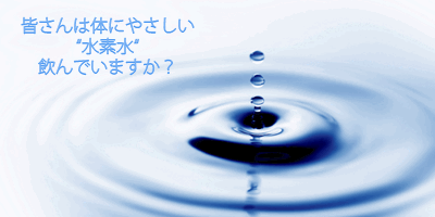 ニコニコ商店（水素水・石鹸・コーヒーのお店）