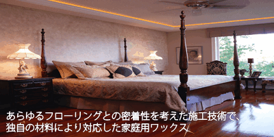 ニコニコ商店（ワックスのお店）