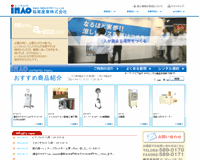 稲尾産業株式会社様